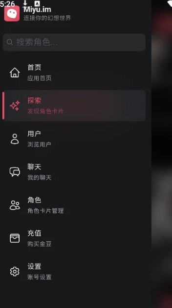 miyu无限钻石产品界面 4